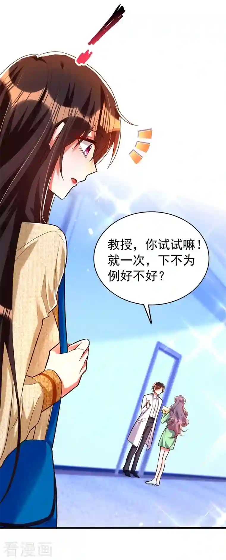 重生空间：豪门辣妻不好惹第265话 你还记得我吗？