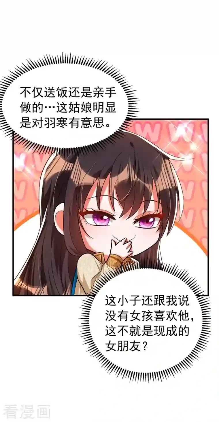 重生空间：豪门辣妻不好惹第265话 你还记得我吗？