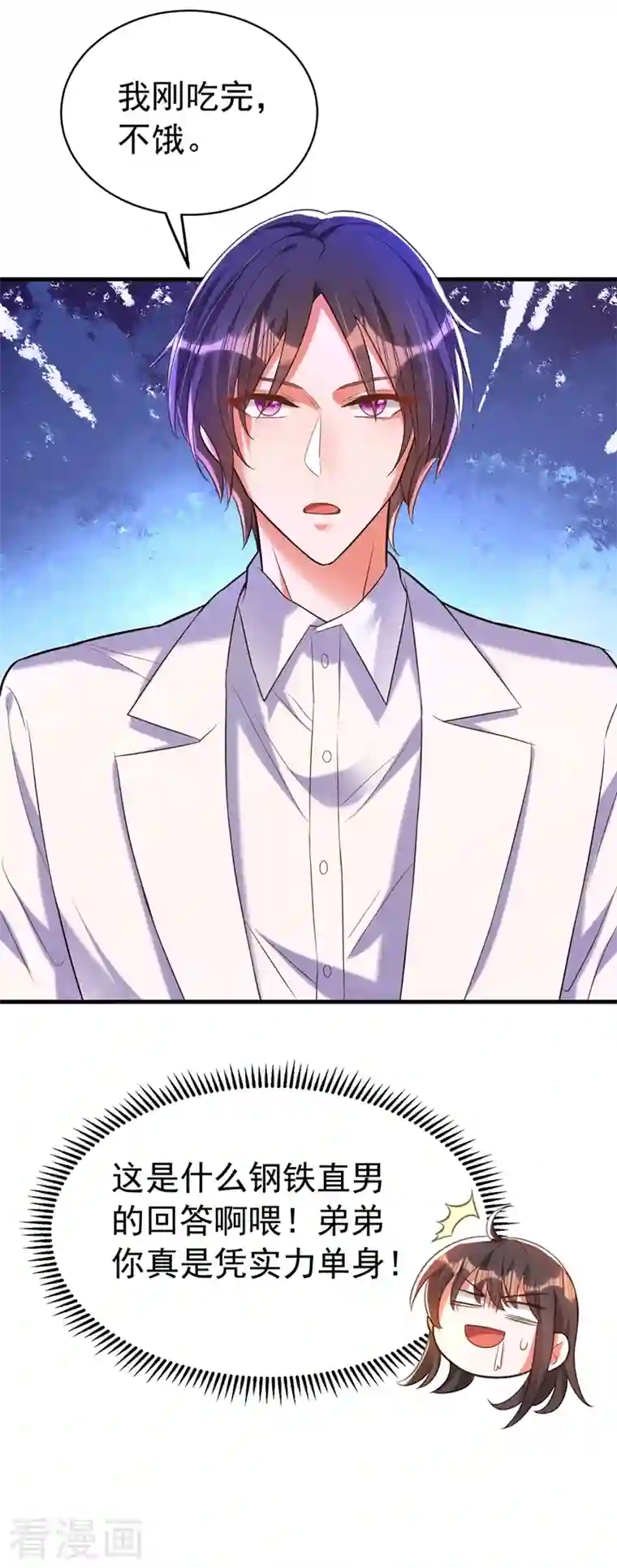 重生空间：豪门辣妻不好惹第265话 你还记得我吗？