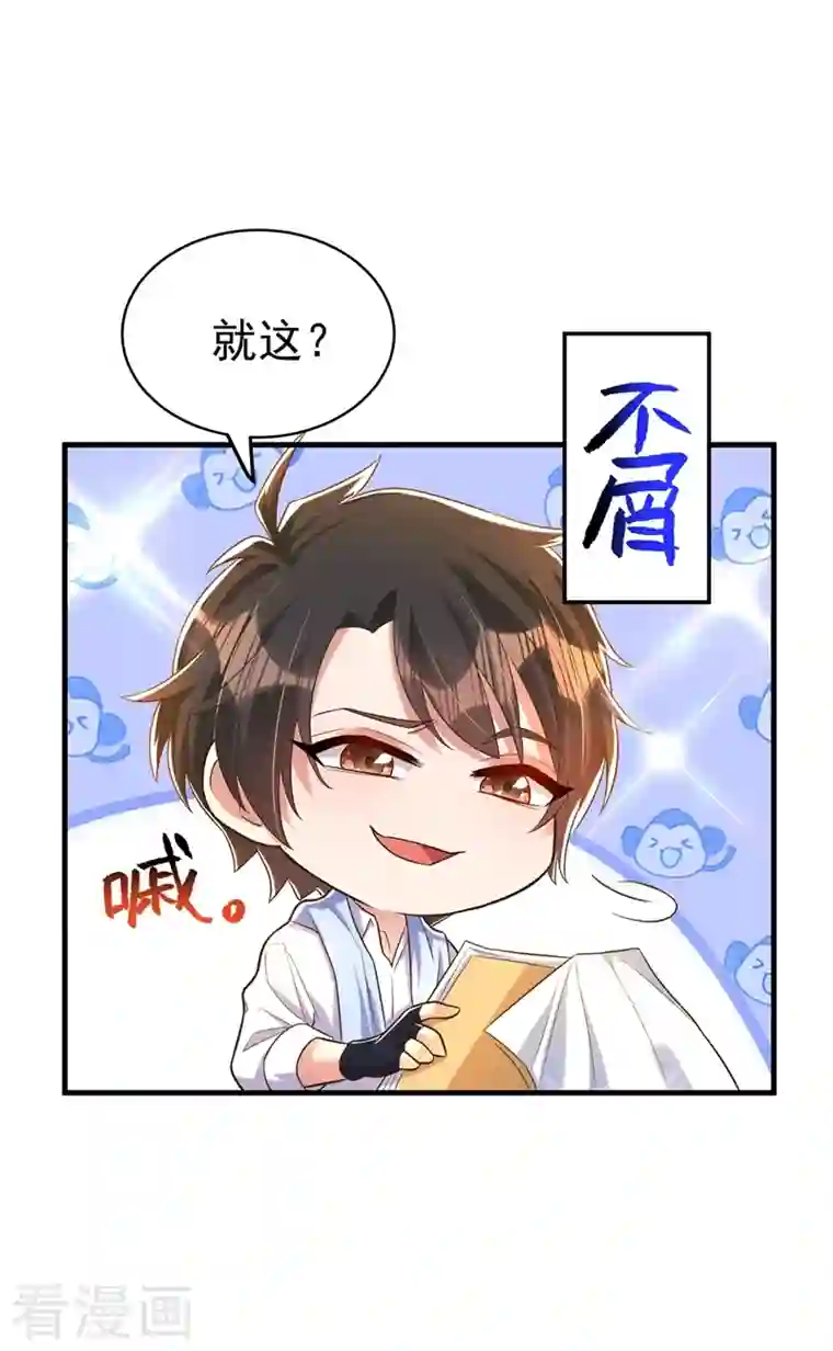 重生空间：豪门辣妻不好惹第265话 你还记得我吗？