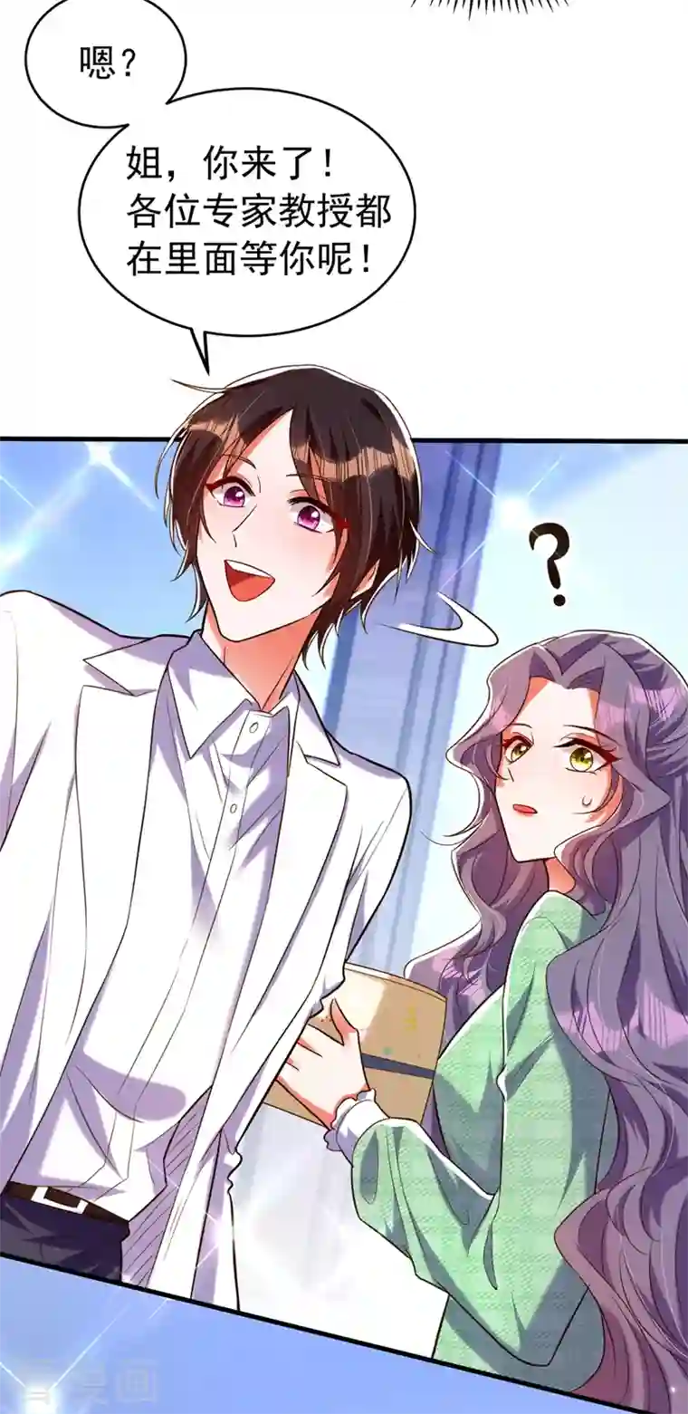 重生空间：豪门辣妻不好惹第265话 你还记得我吗？