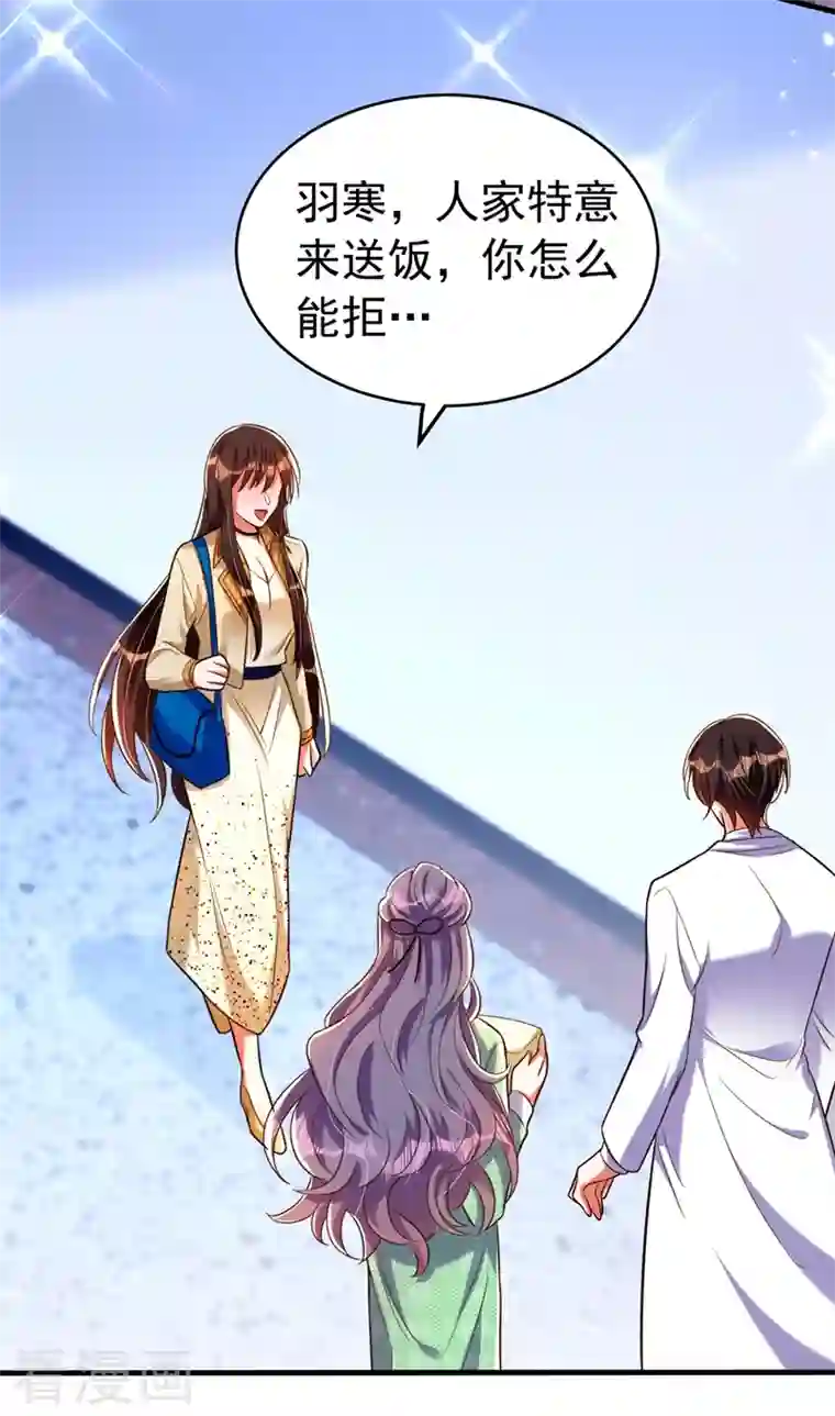 重生空间：豪门辣妻不好惹第265话 你还记得我吗？