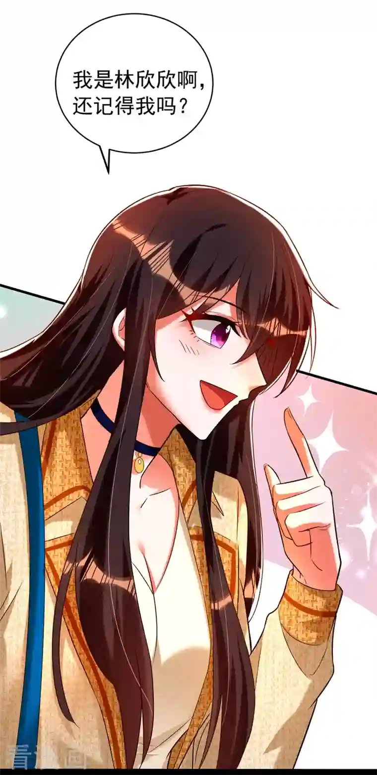 重生空间：豪门辣妻不好惹第265话 你还记得我吗？