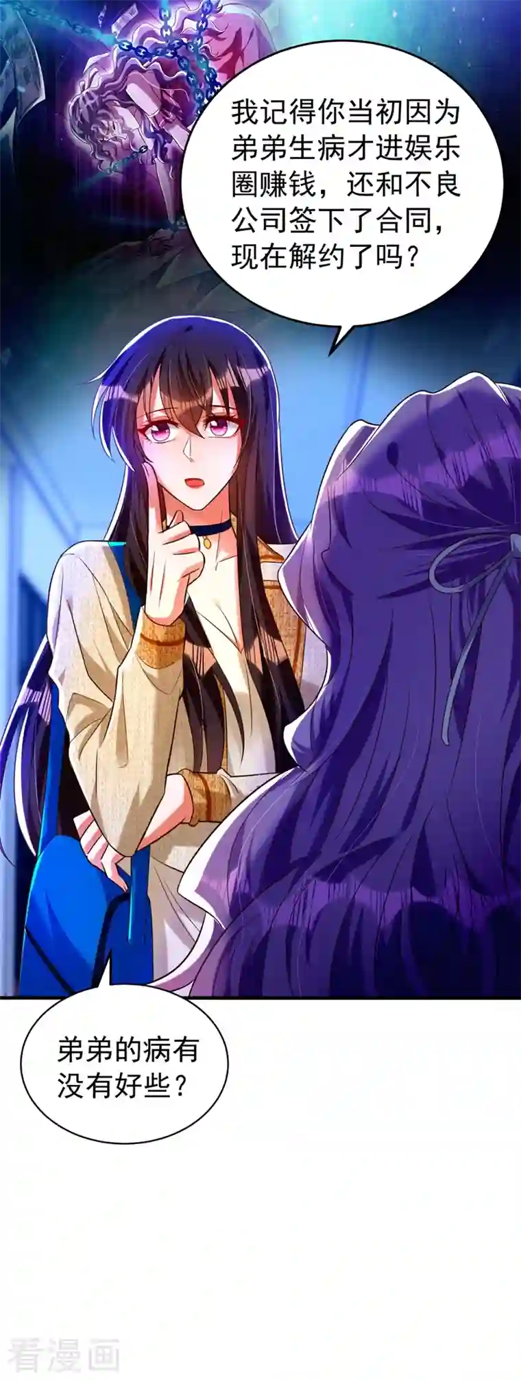 重生空间：豪门辣妻不好惹第265话 你还记得我吗？