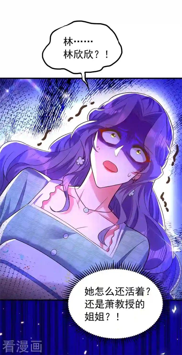 重生空间：豪门辣妻不好惹第265话 你还记得我吗？