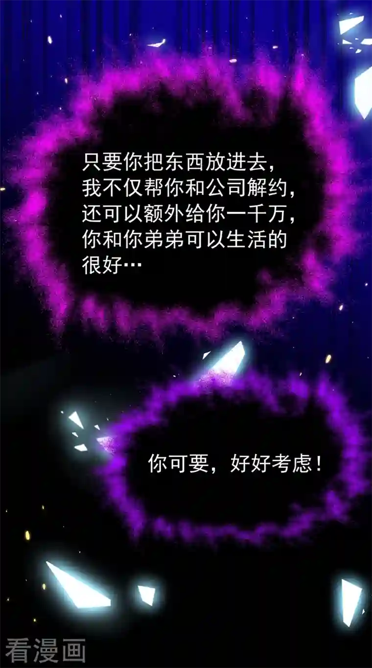 重生空间：豪门辣妻不好惹第265话 你还记得我吗？