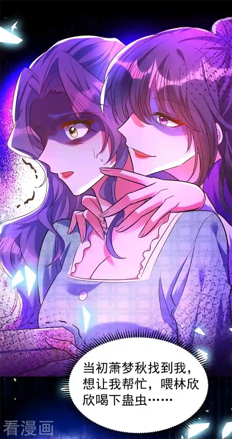 重生空间：豪门辣妻不好惹第265话 你还记得我吗？