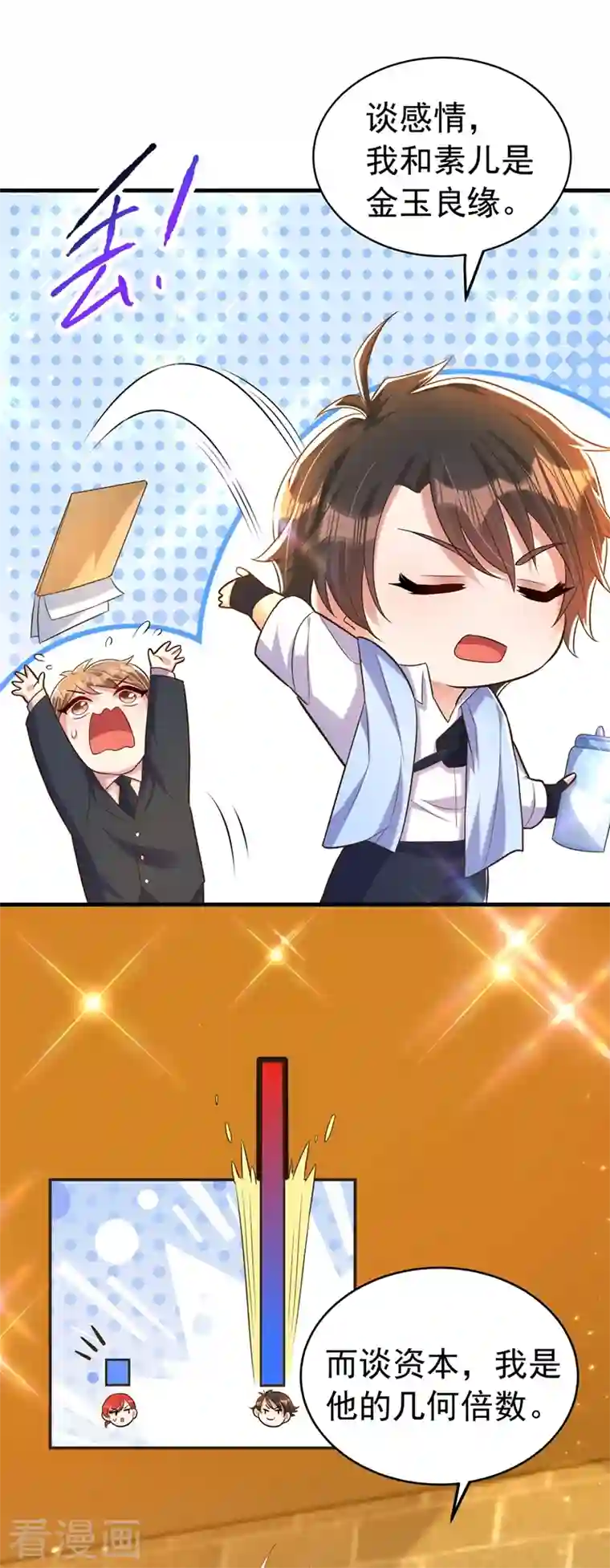 重生空间：豪门辣妻不好惹第265话 你还记得我吗？