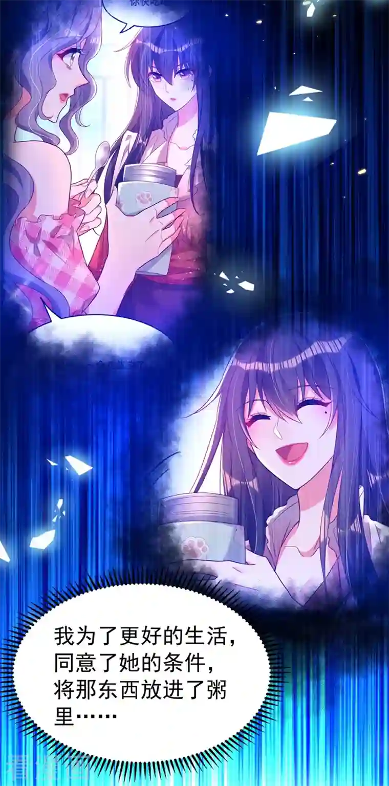 重生空间：豪门辣妻不好惹第265话 你还记得我吗？