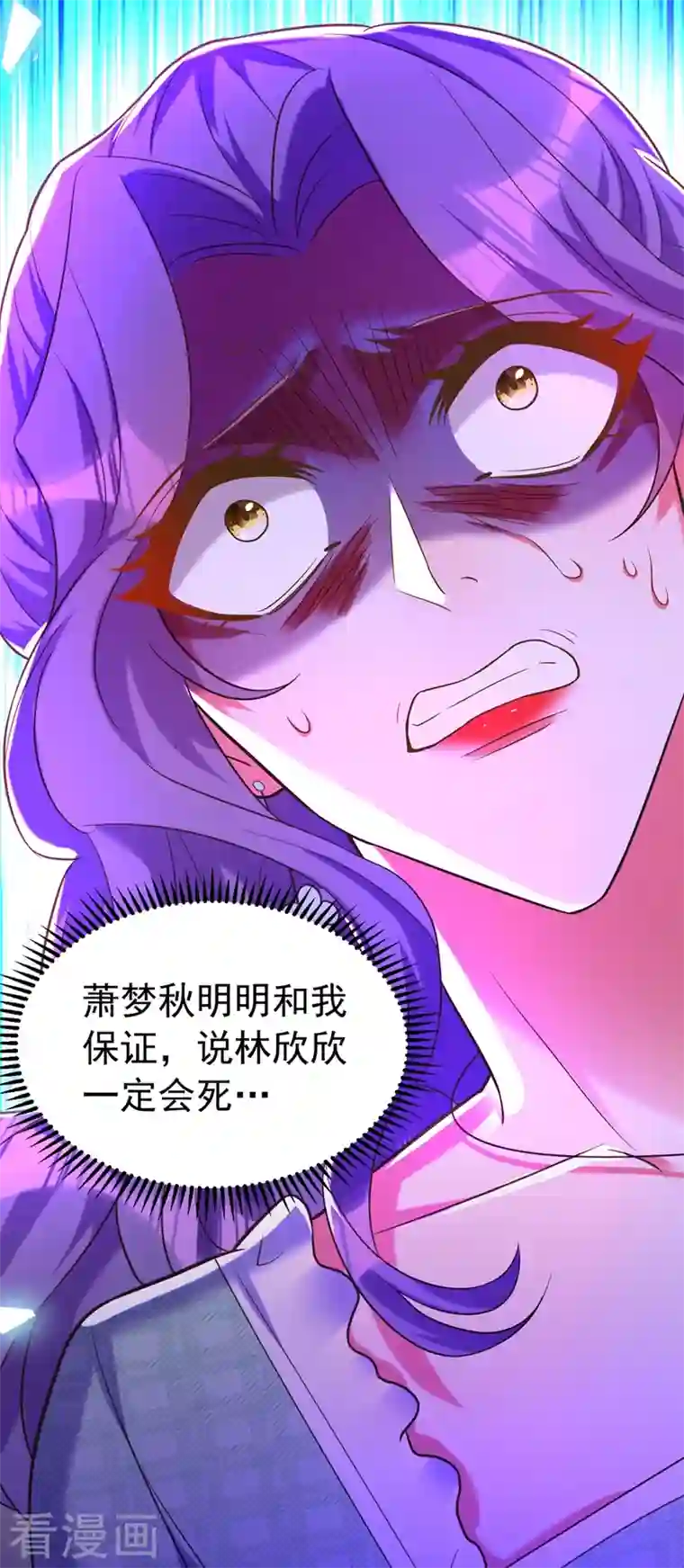 重生空间：豪门辣妻不好惹第265话 你还记得我吗？