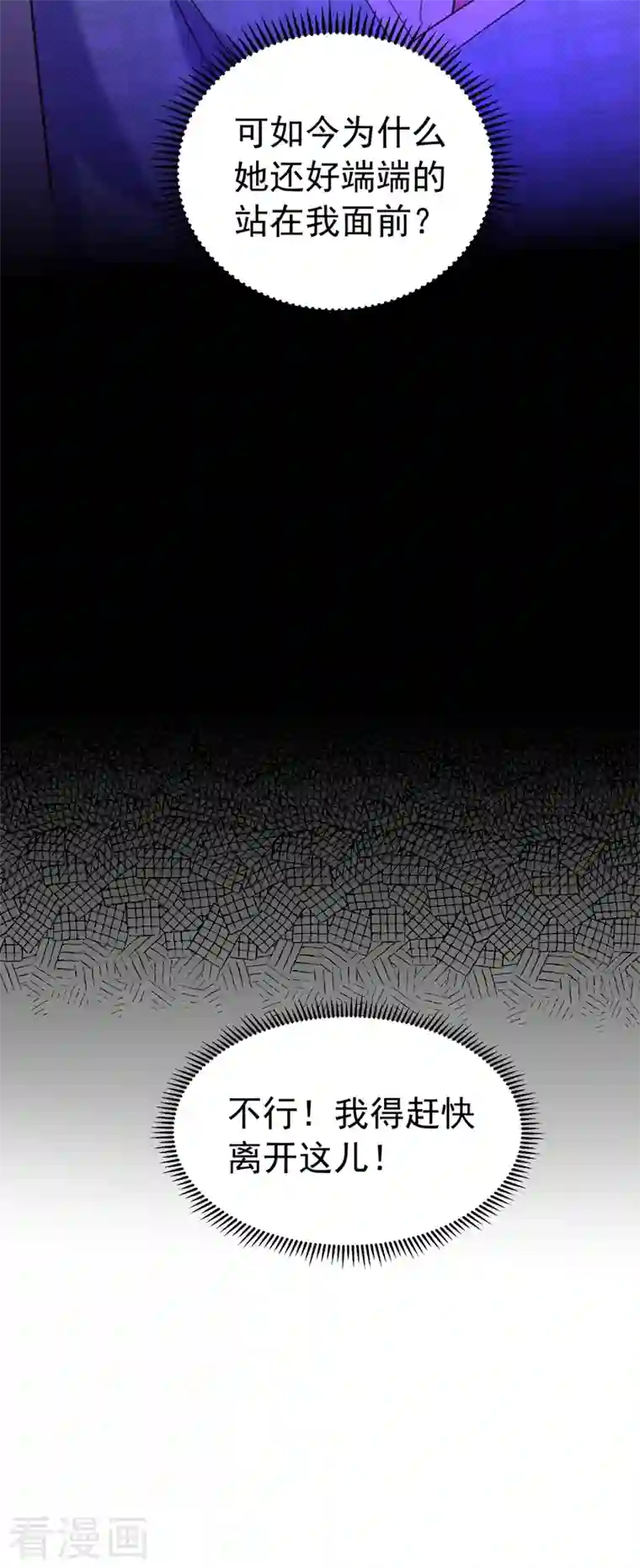 重生空间：豪门辣妻不好惹第265话 你还记得我吗？