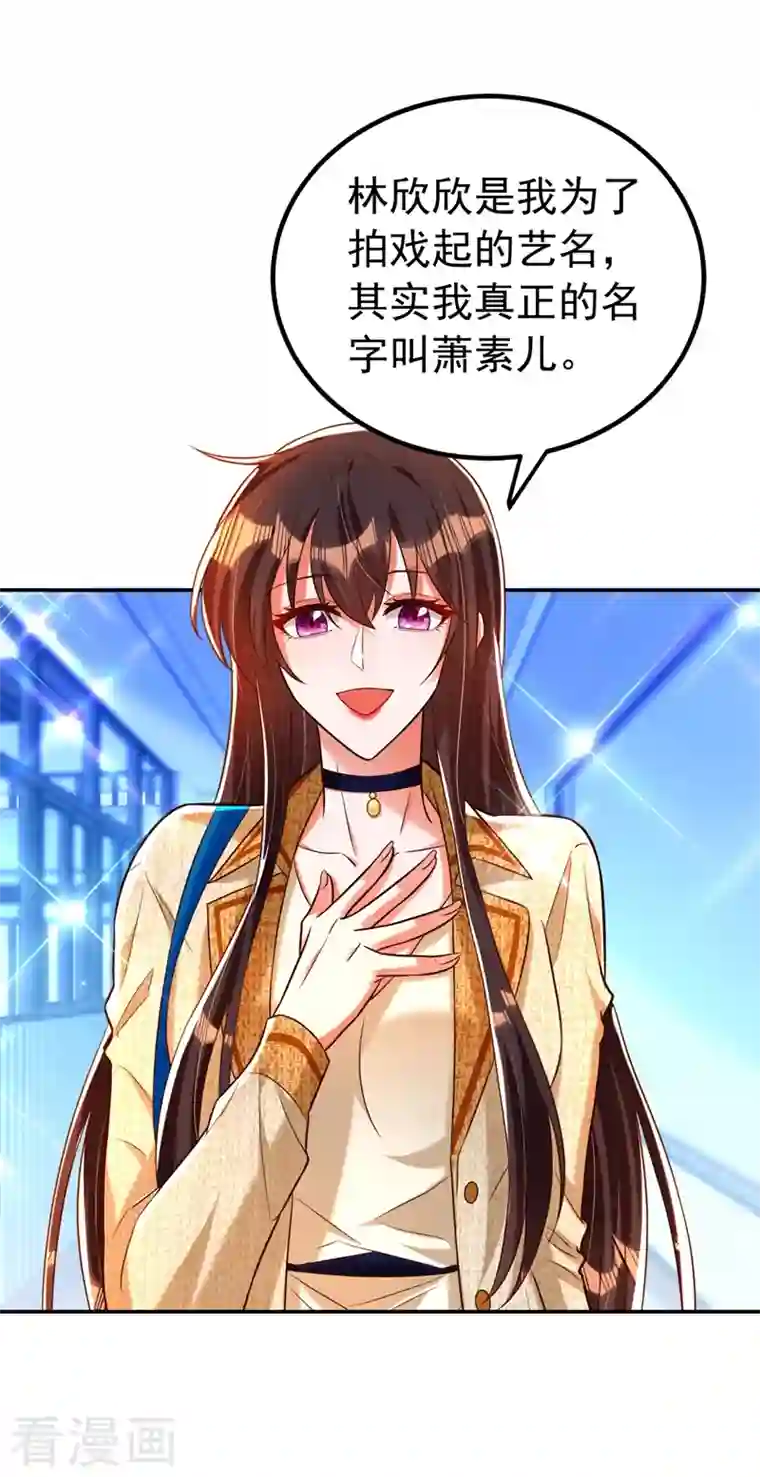 重生空间：豪门辣妻不好惹第265话 你还记得我吗？