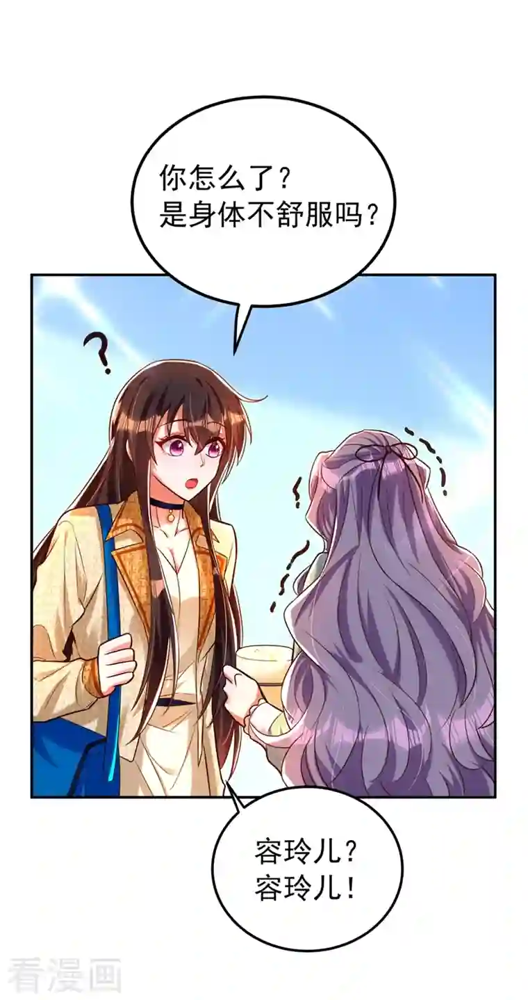 重生空间：豪门辣妻不好惹第265话 你还记得我吗？