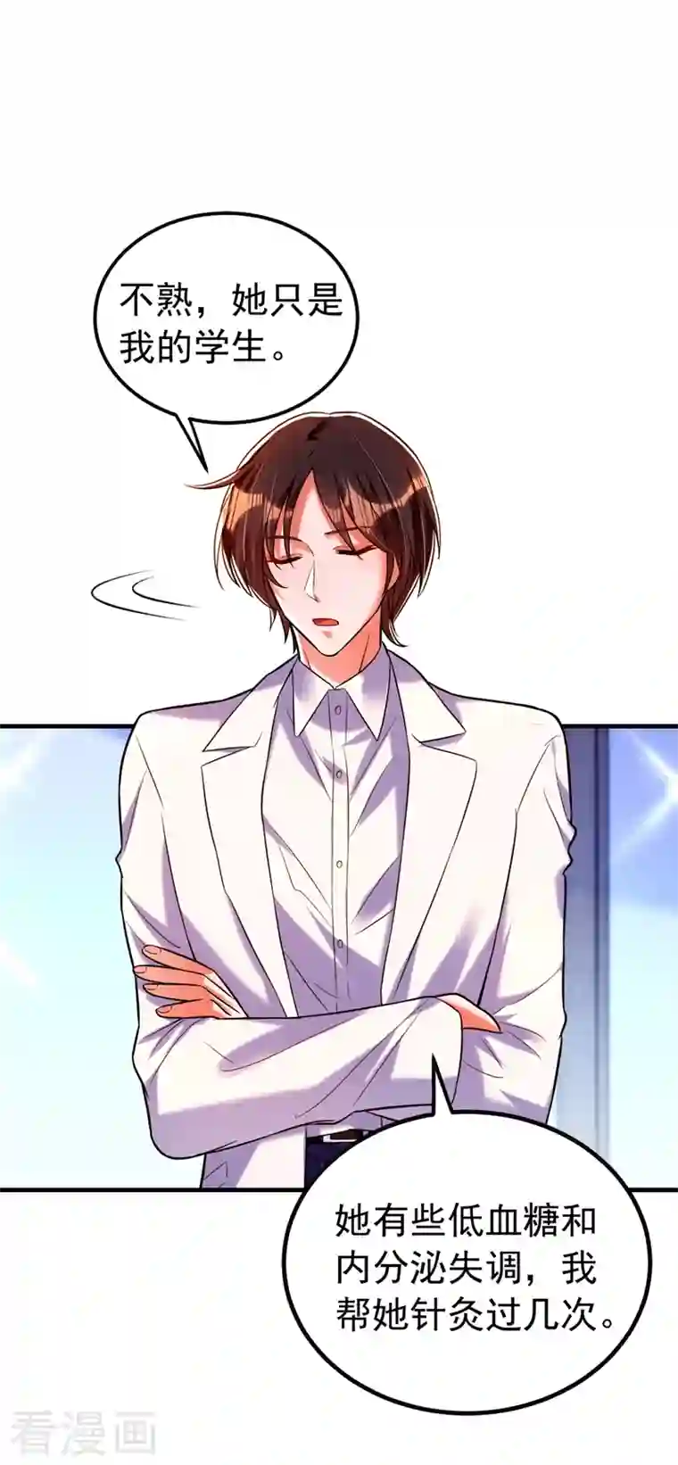 重生空间：豪门辣妻不好惹第265话 你还记得我吗？