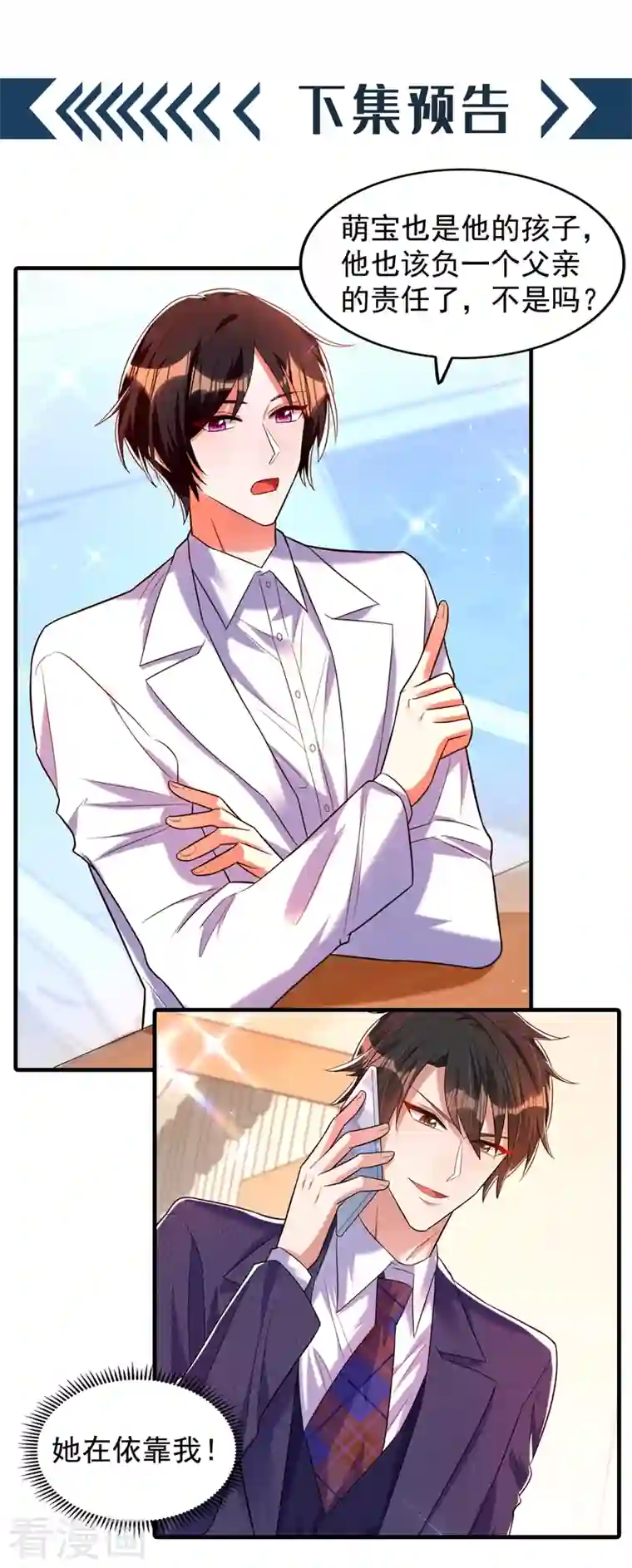 重生空间：豪门辣妻不好惹第265话 你还记得我吗？