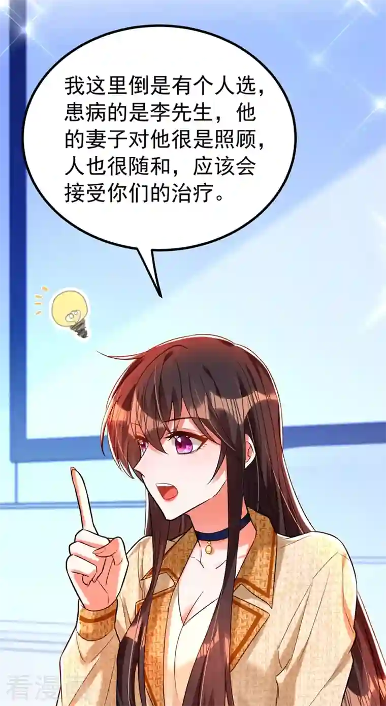 重生空间：豪门辣妻不好惹第266话 她在依靠我