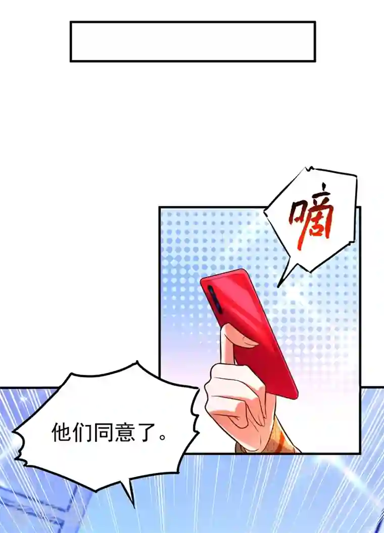 重生空间：豪门辣妻不好惹第266话 她在依靠我