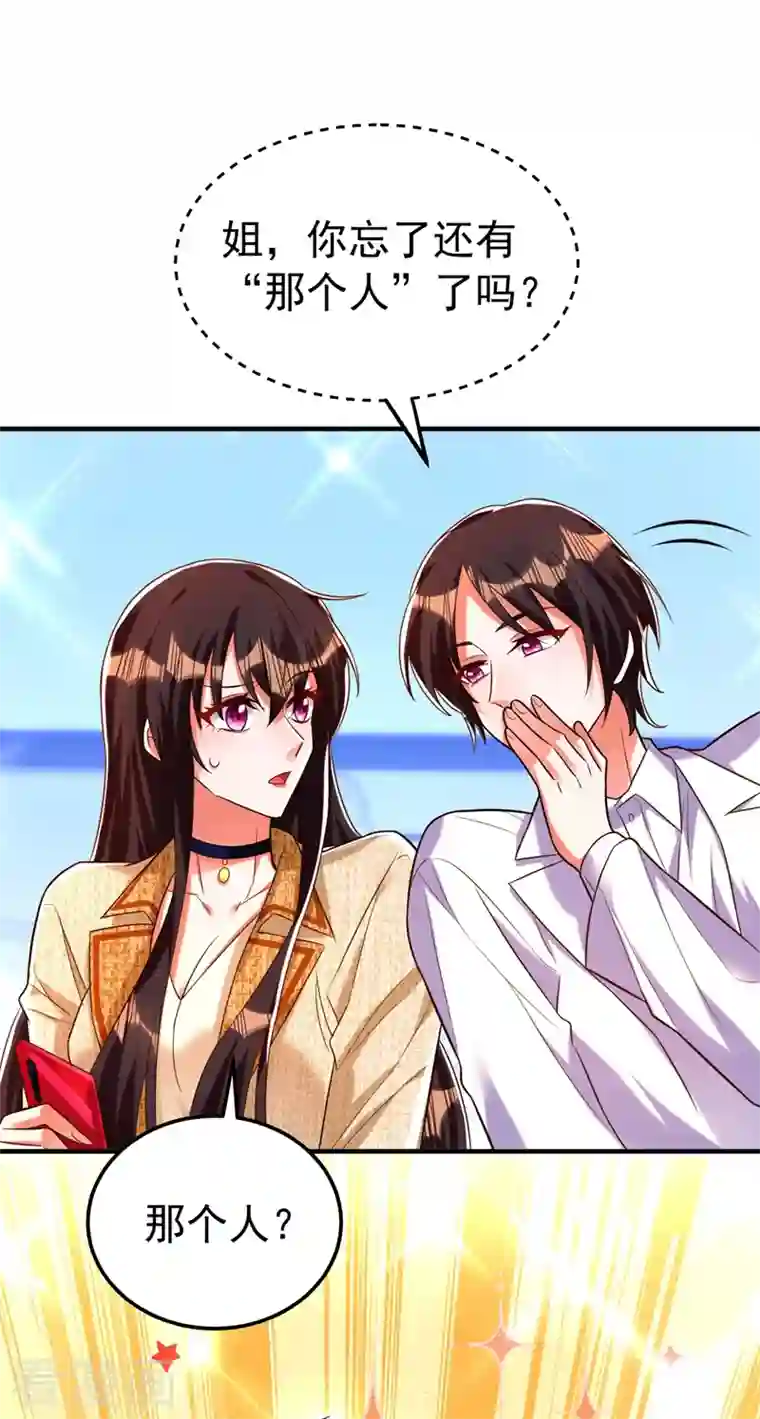 重生空间：豪门辣妻不好惹第266话 她在依靠我