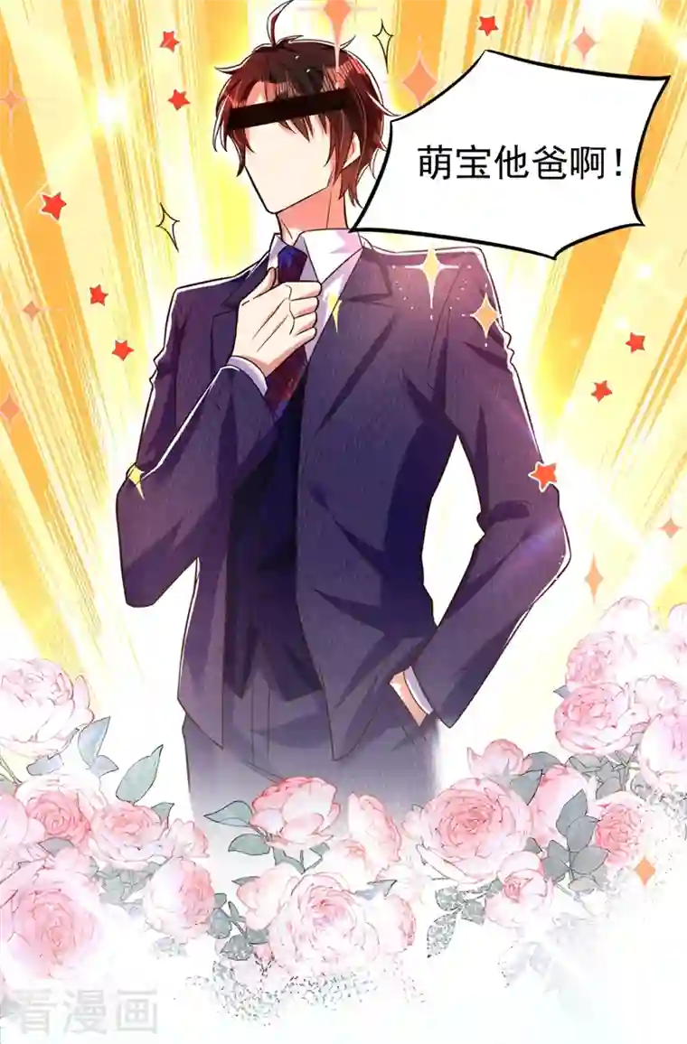 重生空间：豪门辣妻不好惹第266话 她在依靠我