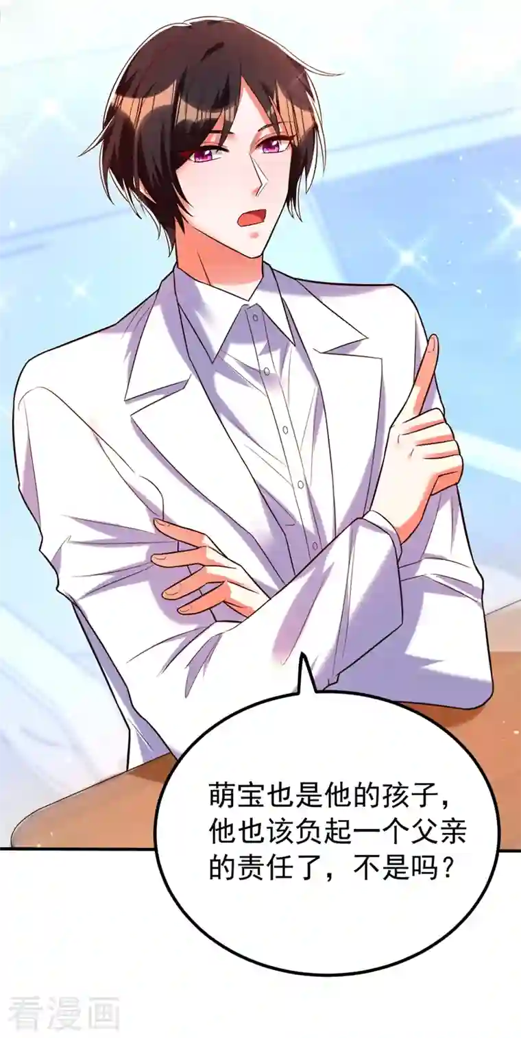 重生空间：豪门辣妻不好惹第266话 她在依靠我