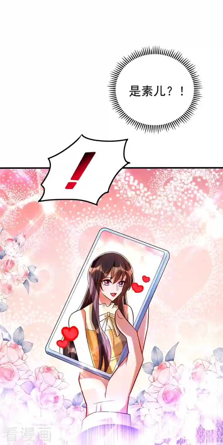 重生空间：豪门辣妻不好惹第266话 她在依靠我