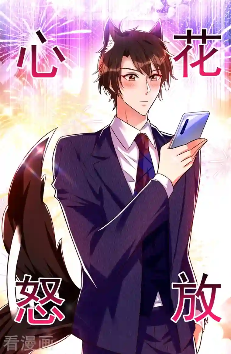 重生空间：豪门辣妻不好惹第266话 她在依靠我