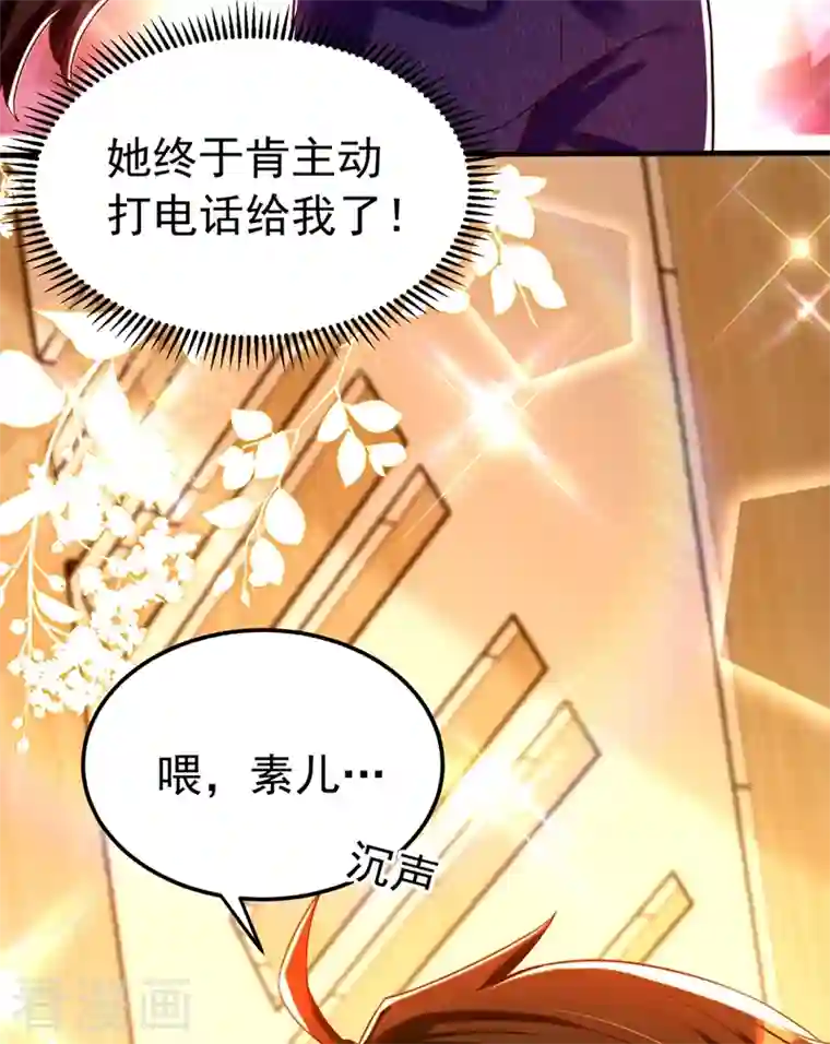 重生空间：豪门辣妻不好惹第266话 她在依靠我