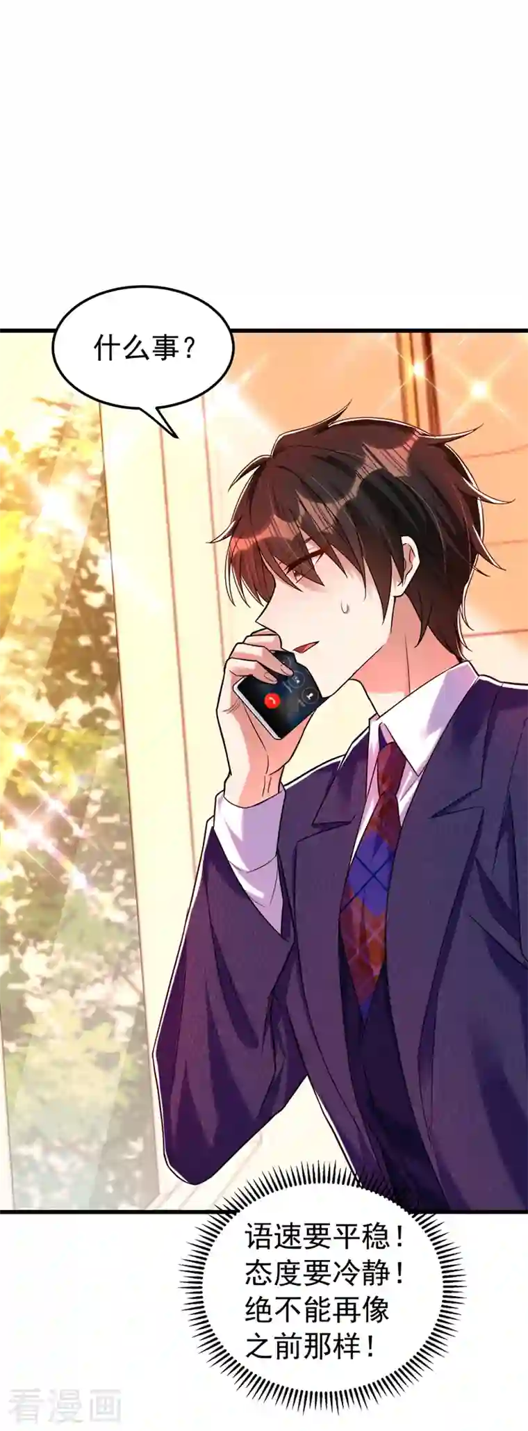 重生空间：豪门辣妻不好惹第266话 她在依靠我