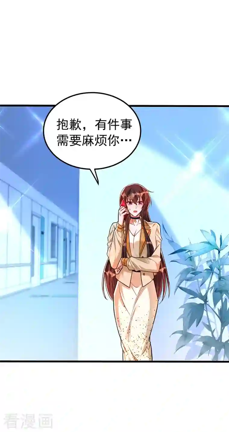 重生空间：豪门辣妻不好惹第266话 她在依靠我