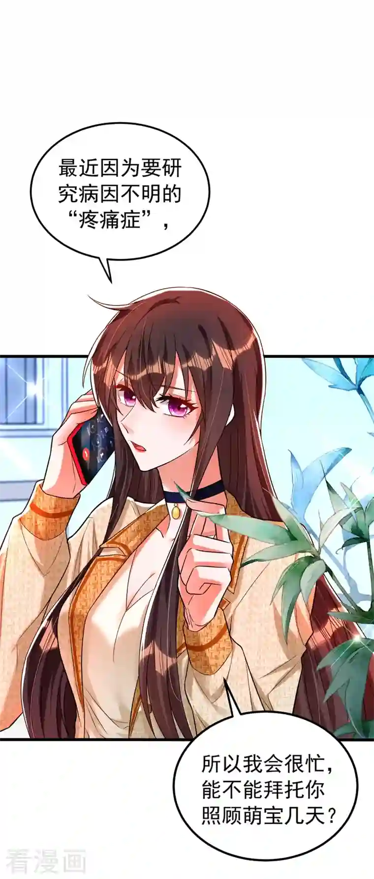 重生空间：豪门辣妻不好惹第266话 她在依靠我