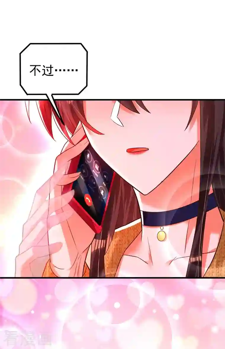 重生空间：豪门辣妻不好惹第266话 她在依靠我