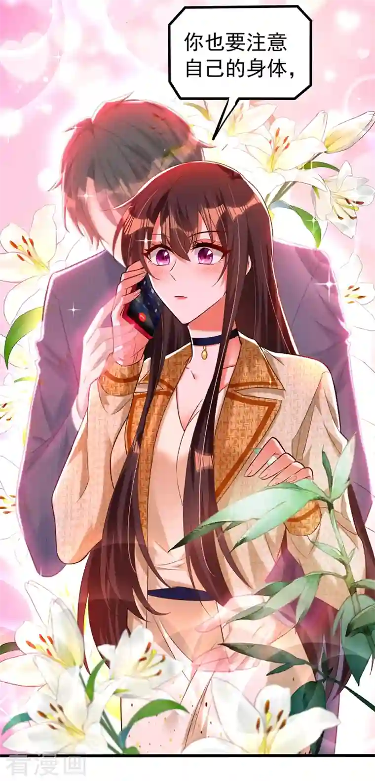 重生空间：豪门辣妻不好惹第266话 她在依靠我