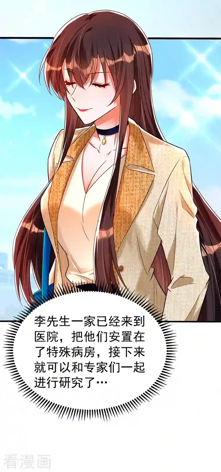 重生空间：豪门辣妻不好惹第267话 姑姑，救救孩子吧