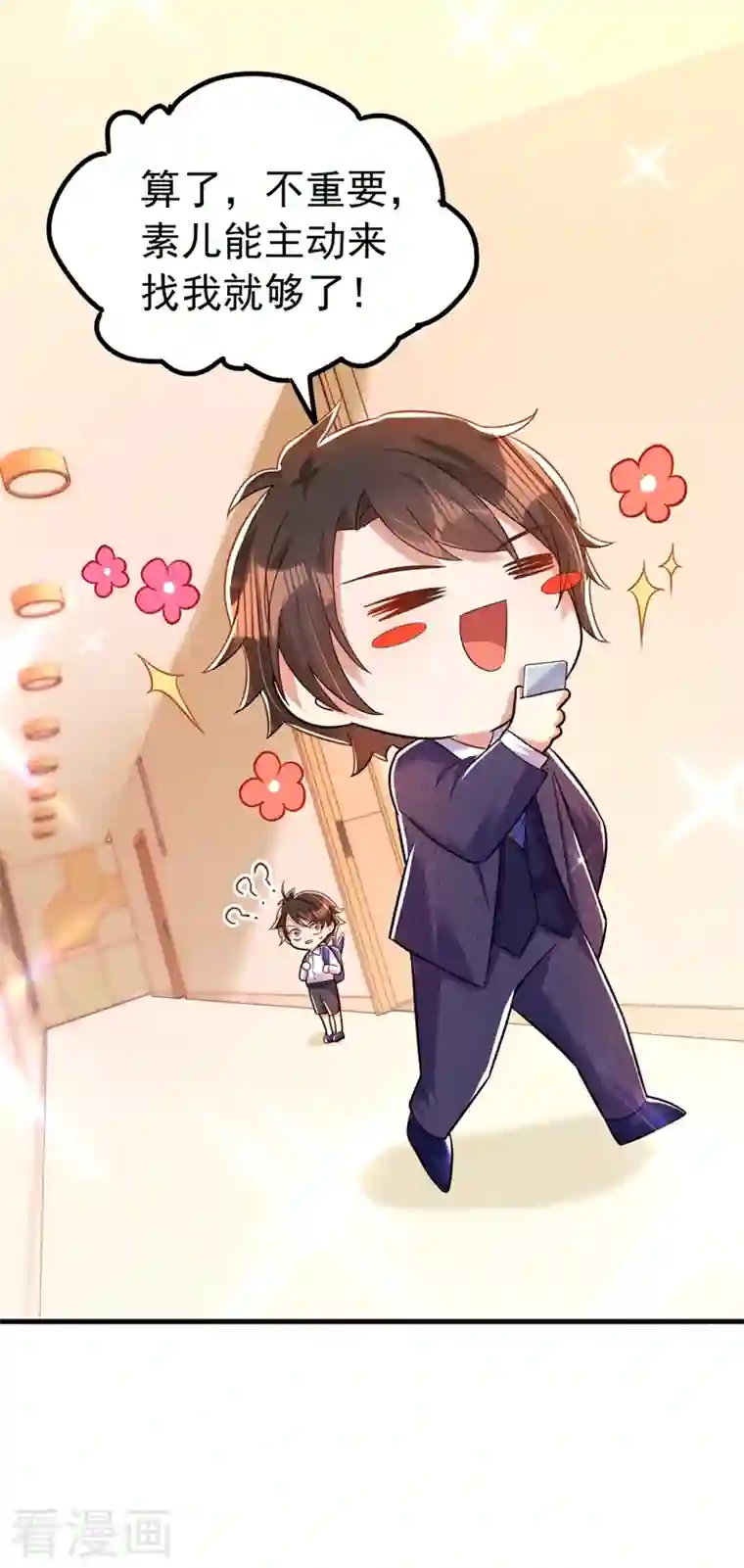 重生空间：豪门辣妻不好惹第267话 姑姑，救救孩子吧