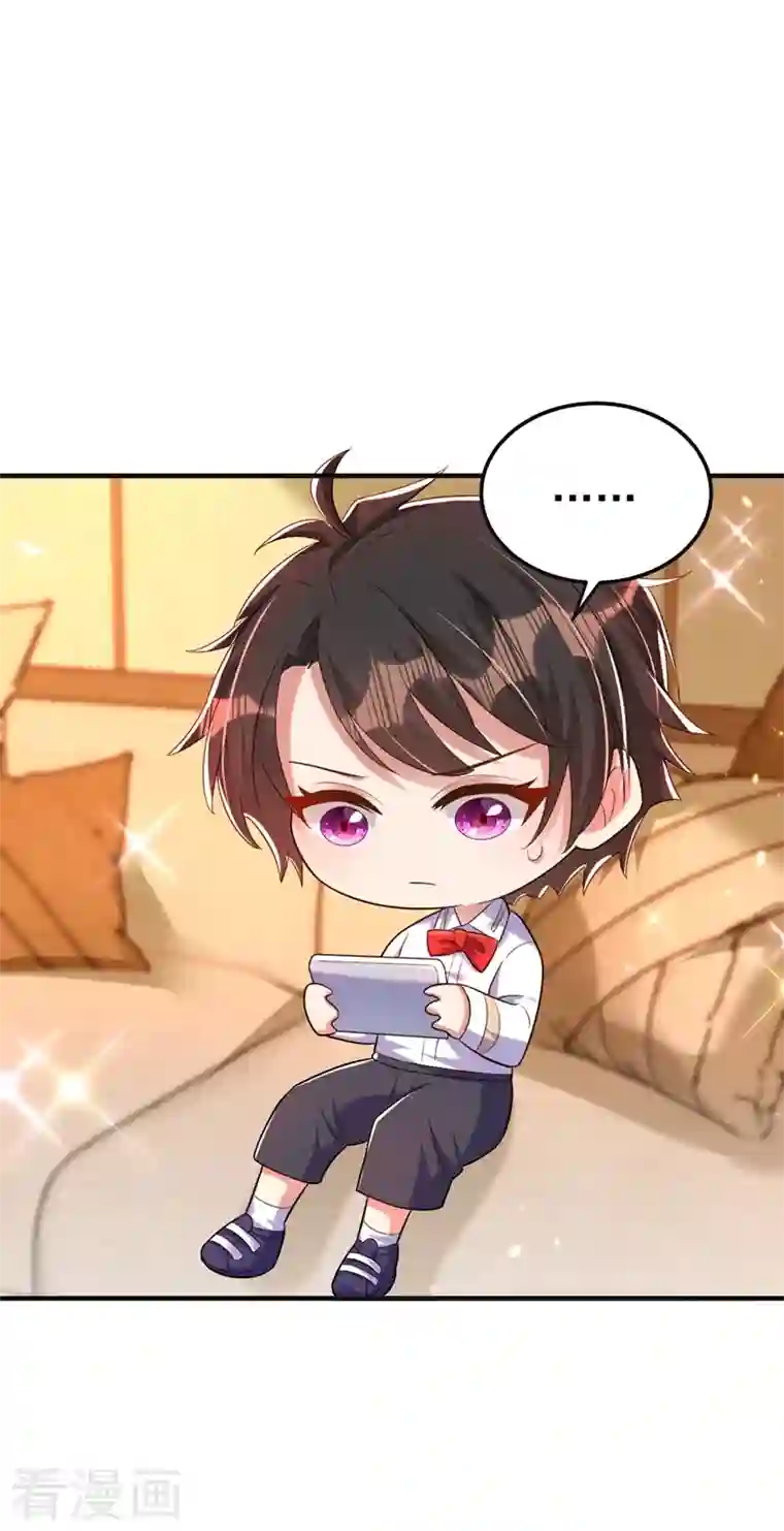 重生空间：豪门辣妻不好惹第268话 这孩子在做什么？