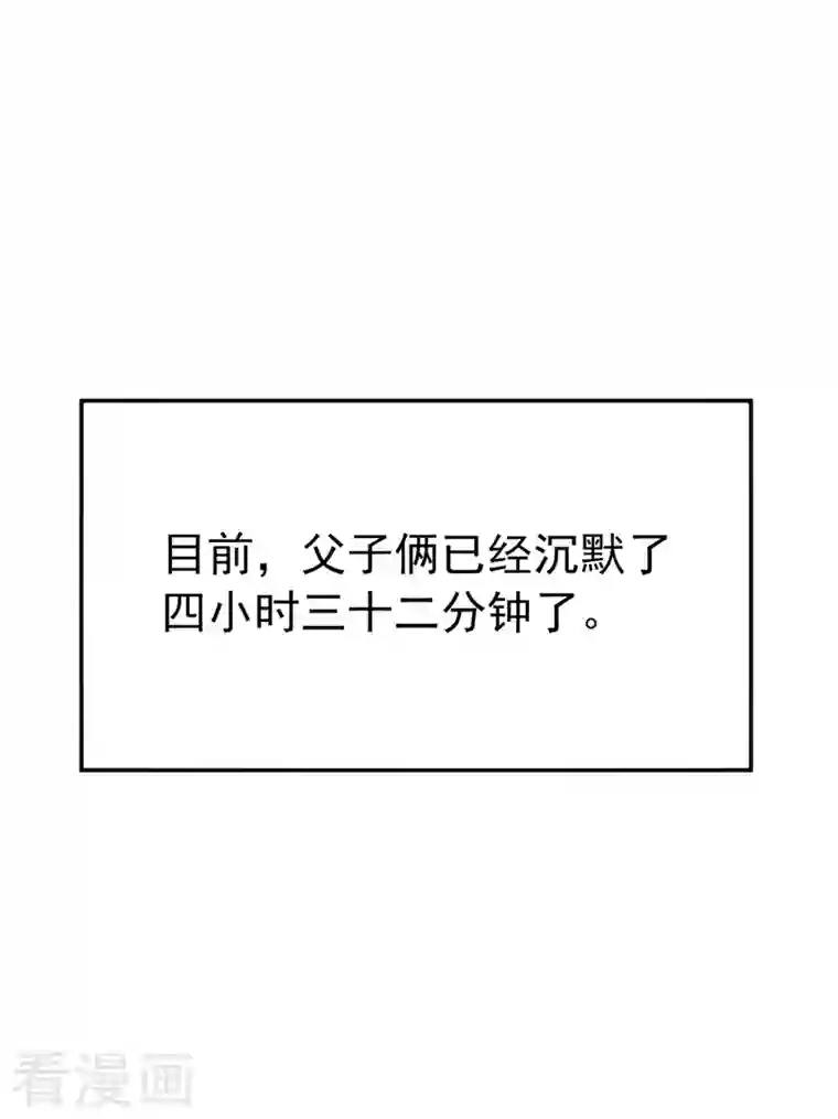 重生空间：豪门辣妻不好惹第268话 这孩子在做什么？