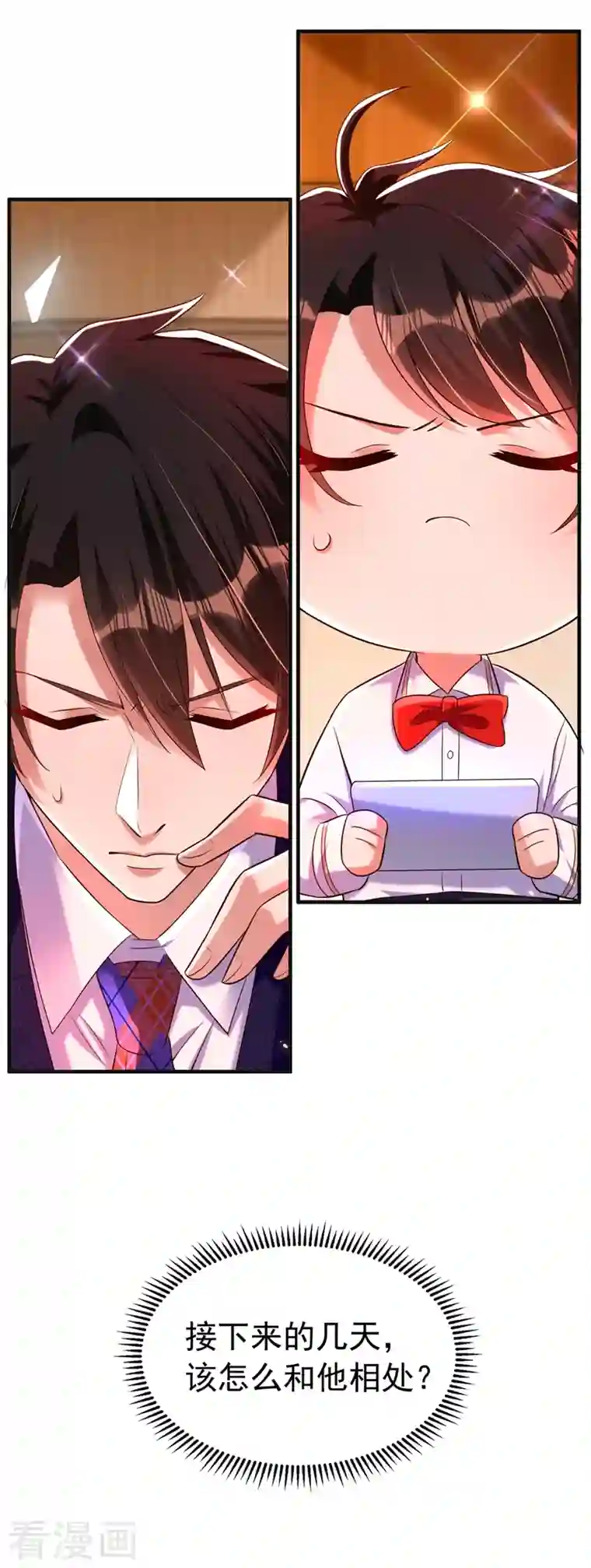 重生空间：豪门辣妻不好惹第268话 这孩子在做什么？