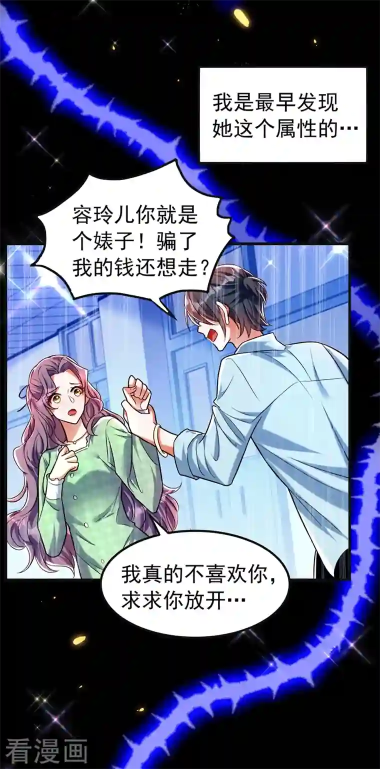 重生空间：豪门辣妻不好惹第268话 这孩子在做什么？