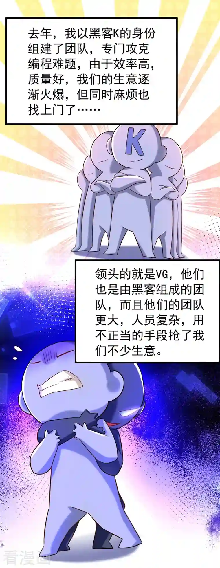 重生空间：豪门辣妻不好惹第268话 这孩子在做什么？