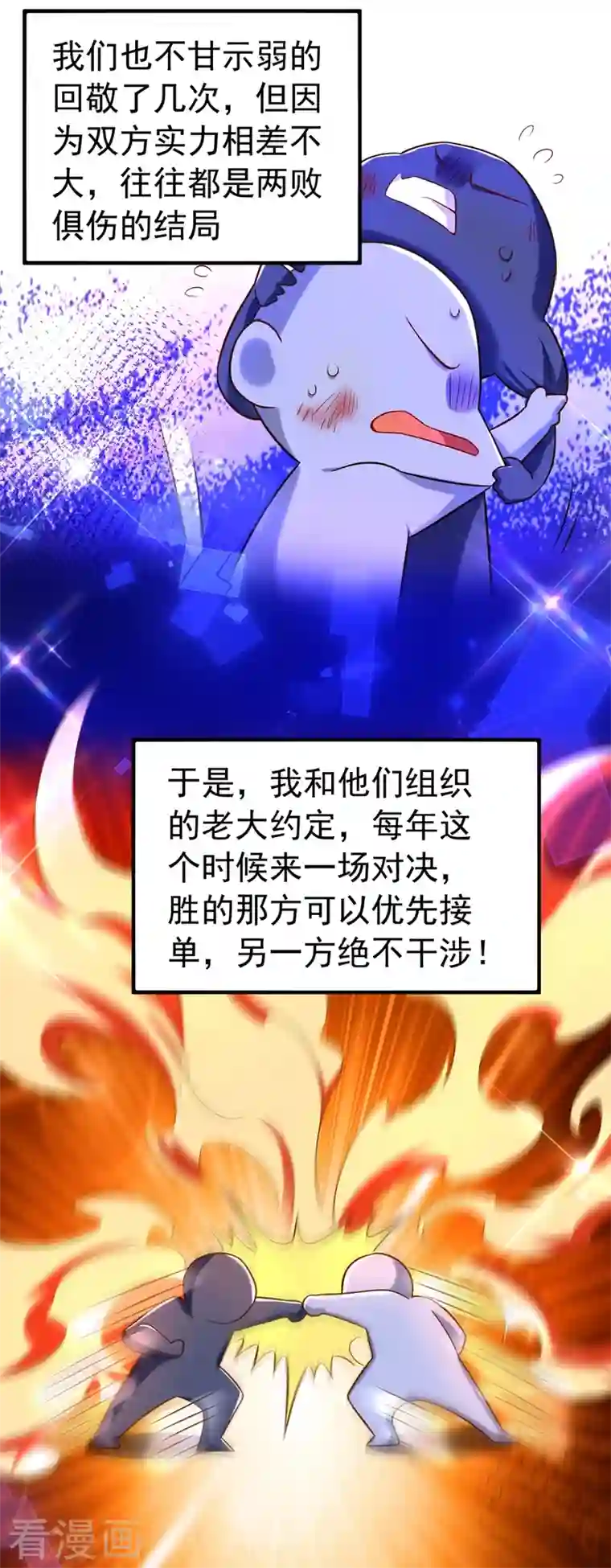 重生空间：豪门辣妻不好惹第268话 这孩子在做什么？