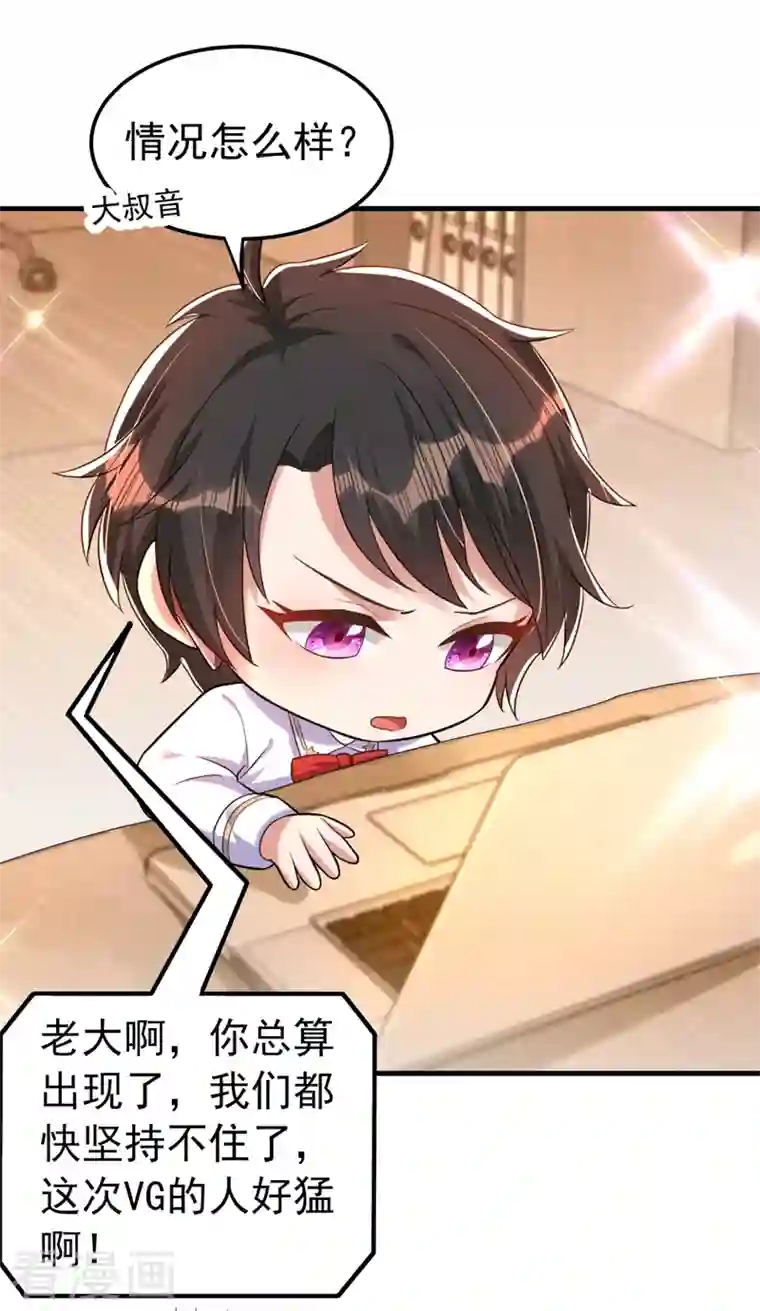 重生空间：豪门辣妻不好惹第268话 这孩子在做什么？