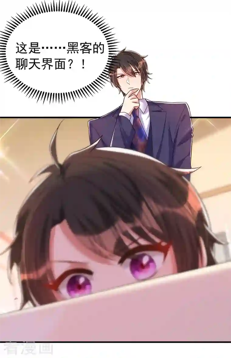 重生空间：豪门辣妻不好惹第268话 这孩子在做什么？