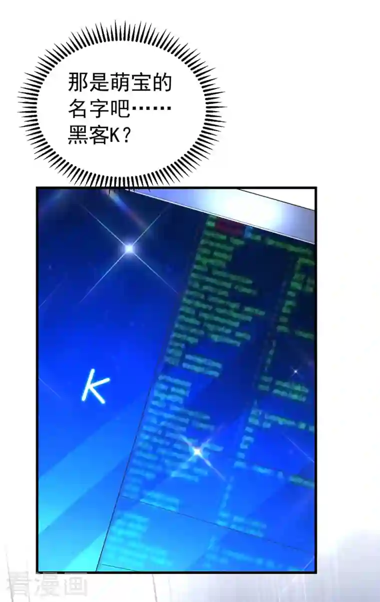 重生空间：豪门辣妻不好惹第268话 这孩子在做什么？