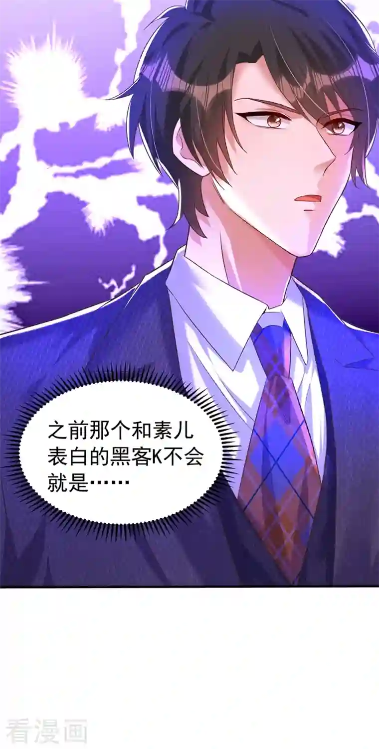 重生空间：豪门辣妻不好惹第268话 这孩子在做什么？