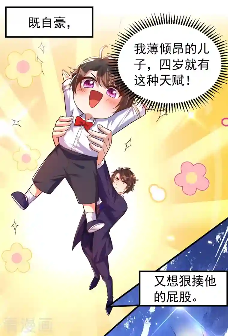 重生空间：豪门辣妻不好惹第268话 这孩子在做什么？