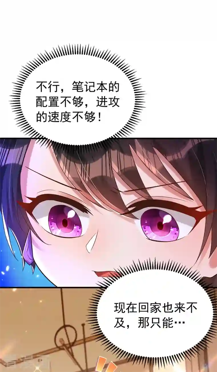 重生空间：豪门辣妻不好惹第268话 这孩子在做什么？