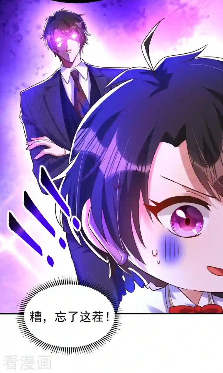 重生空间：豪门辣妻不好惹第268话 这孩子在做什么？