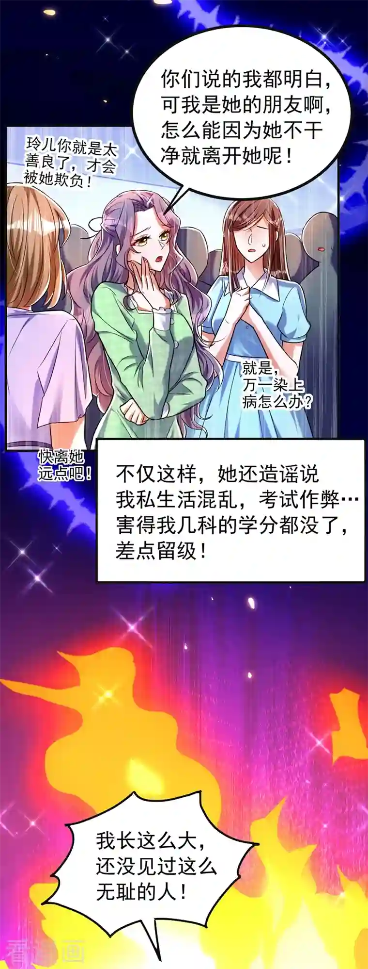 重生空间：豪门辣妻不好惹第268话 这孩子在做什么？