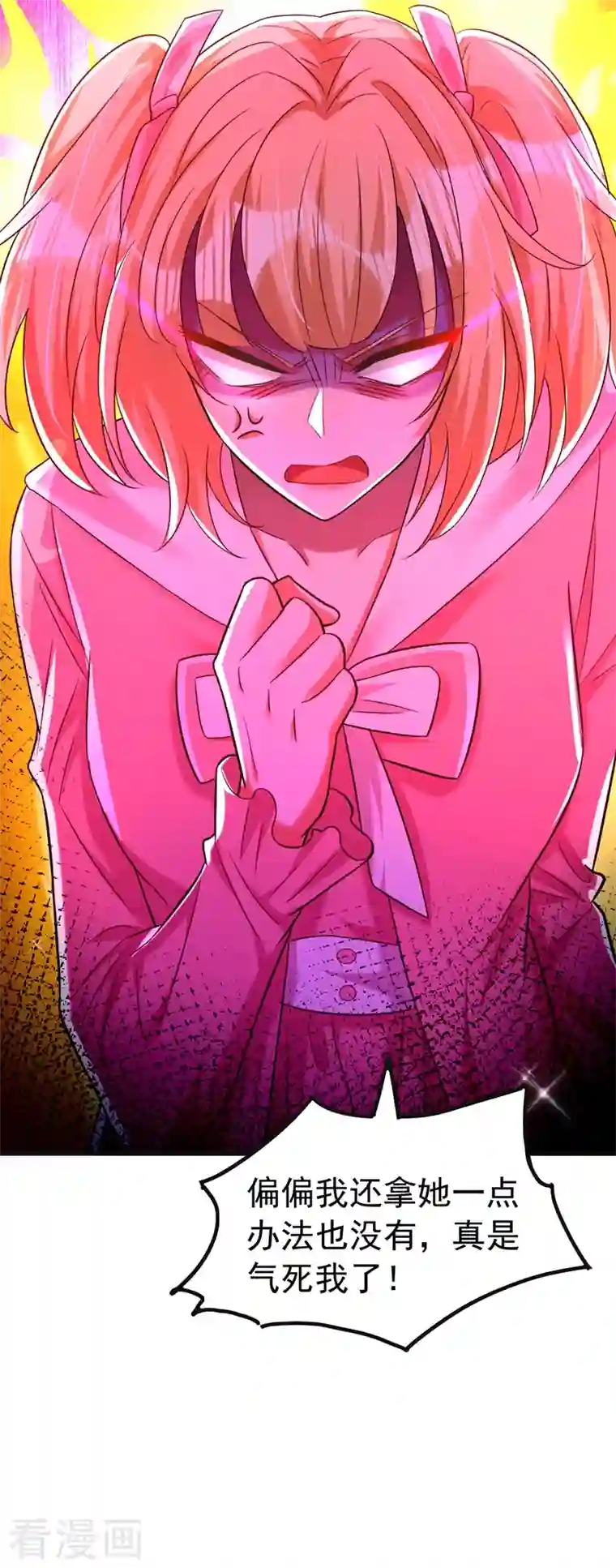 重生空间：豪门辣妻不好惹第268话 这孩子在做什么？