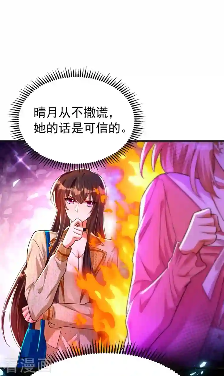 重生空间：豪门辣妻不好惹第268话 这孩子在做什么？